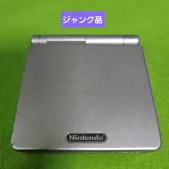任天堂 ゲームボーイアドバンスSP シルバー　ジャンク品