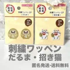 2026年最新】おまねこ ワッペンの人気アイテム - メルカリ