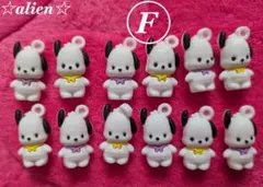 〒F【ポチャッコ☆マスコットチャーム12個セット】パーツキーホルダーハンドメイド