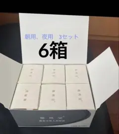 真珠クリーム　上海　朝夕3セット　計６個のサムネイル