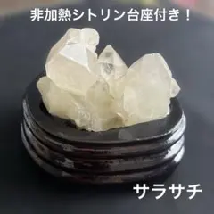 2026年最新】非加熱シトリンの人気アイテム - メルカリ