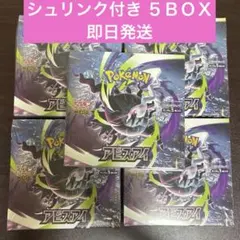 ポケモンカードゲーム 変幻の仮面 5BOX シュリンク付き - メルカリ