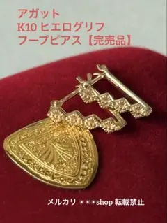 2026年最新】agete k10 透かしフープピアスの人気アイテム - メルカリ