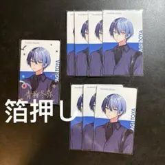 プロセカ 青柳冬弥 クリフェス エピカ 箔押し1枚+ノーマル7枚/ 8点セット