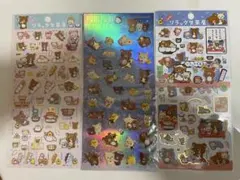 リラックマ シール 3枚セット　ふにふにキラキラ　made in Japan