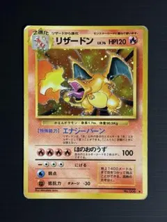 旧裏】ポケモンカード リザードン LV.76（かえんリザードン） - メルカリ