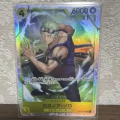 ワンピースカード ロロノア・ゾロ OP05-113 SR パラレル