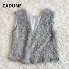 CADUNE　カデュネ✨ふわふわトップス ベスト　ジレ　プルオーバー　グレー38