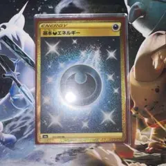 2026年最新】基本悪エネルギーの人気アイテム - メルカリ