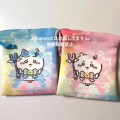 まじかるちいかわ ミニ巾着 ちいかわ ハチワレ