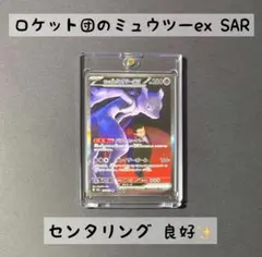 2025年最新】ポケモンカード mミュウツーexの人気アイテム - メルカリ