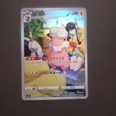 ポケモン】モココ CHR S8b VMAXクライマックス 194/184 - メルカリ