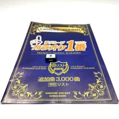 2025年最新】カラオケ一番 YK3008の人気アイテム - メルカリ