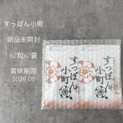 2026年最新】すっぽん小町の人気アイテム - メルカリ