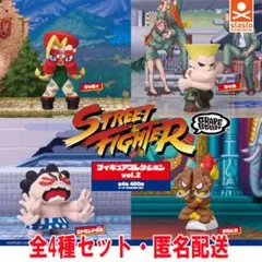 ストリートファイター GRAPE BRAIN フィギュアコレクション2 全4種