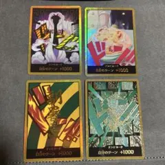 ワンピース 金ドンカード4枚セット