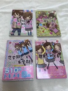 一期一会 学研 22冊セット 2026年最新】一期一会 学研 冊の人気アイテム - メルカリ