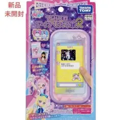 ひみつのアイプリ スマホ DXセット - メルカリ