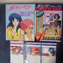 ダーティペア プレビューブック＆リビューブック＆カセットインデックスカード３枚④のサムネイル