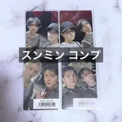 straykids GIANT スンミン ユニットトレカ コンプ