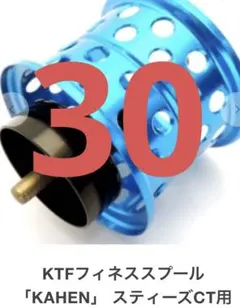 2025年最新】ktf ネオスプール 「kahen」 スティーズctの人気アイテム