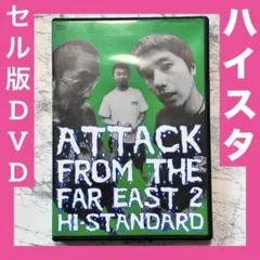 2026年最新】Attack from the far eastの人気アイテム - メルカリ