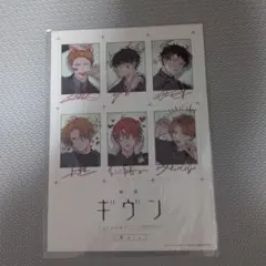 柊】&【玄純】映画ギヴン 柊mix入場者特典スペシャルイラストチェキ風