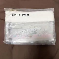 シナモン　ポーチ ホワイト　一番くじ