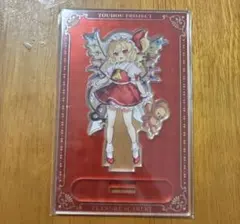 2026年最新】フランドール・スカーレット アクリルスタンドの人気