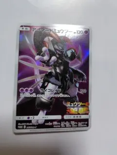 アーマードミュウツー：映画「ミュウツーの逆襲 EVOLUTION」 PROMO9