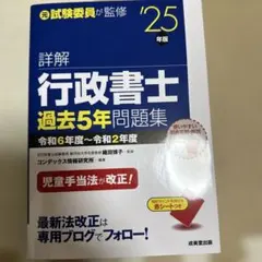 2026年最新】行政書士の5年過去問題集の人気アイテム - メルカリ
