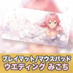2026年最新】さくらみこ マウスパッドの人気アイテム - メルカリ
