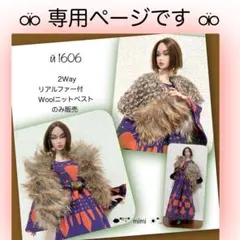 ♖й1606♖専用ページです♖