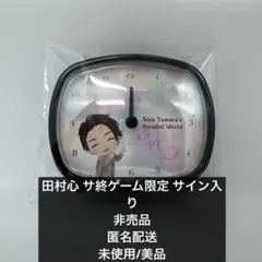 KYOHEI CLUB恭平ポッカボイス目覚まし時計 KYOHEI CLUB恭平ポッカボイス目覚まし時計 - メルカリ