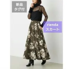 タグ付 新品■rienda リエンダ シャドーフラワー フレアスカート ブラウンのサムネイル