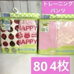 新品　トレーニングパンツ　80 女の子　4枚