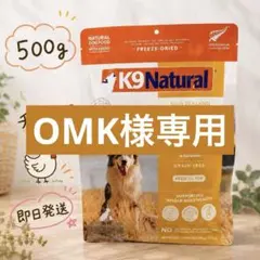 2026年最新】k9ナチュラル チキン 500gの人気アイテム - メルカリ
