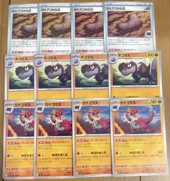 ポケモンカード　ムニキスゼロ　ガチゴラス　進化ライン　アゴの化石　チゴラス
