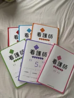 2026年最新】看護師国家試験問題集の人気アイテム - メルカリ