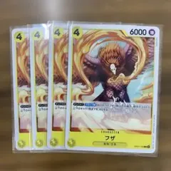 フザ　4枚