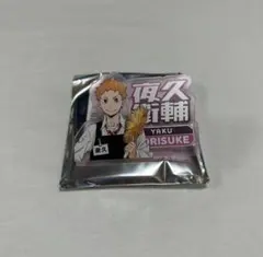 ハイキュー タワレコ 描き下ろしアクリルネームバッジコレクション 夜久衛輔