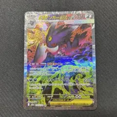 ポケモンカード MEGAドリーム メガゲンガーeX sar ワンオーナー品です