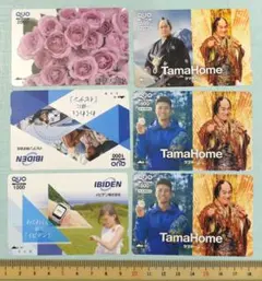 使用済みQUOカード 6枚セット