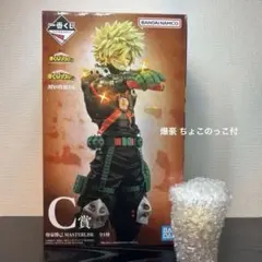 2026年最新】爆豪勝己 フィギュアの人気アイテム - メルカリ