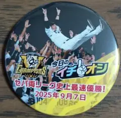 ①【阪神タイガース優勝】イチオシ缶バッジ 阪神タイガース 2025.09.07