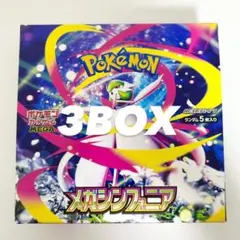 2025年最新】メガシンフォニアboxの人気アイテム - メルカリ