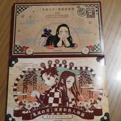 鬼滅の刃　20巻21巻22巻特装版　付録　ポストカード　シール　缶バッジ