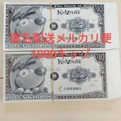 2025年最新】キッゾの人気アイテム - メルカリ