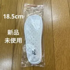 イフミー 上履き 中敷き 18.5cm インソール