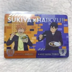 ハイキュー!! × すき家 コラボ オリジナルカード 第2弾　日向　影山